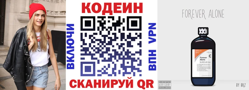 Купить  Венёв  Кодеин напиток Lean (лин) 