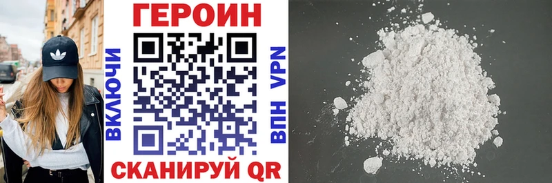 Героин VHQ  Купить закладки  Венёв 